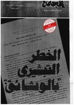في ظلال شهر الصوم (العدد 83)